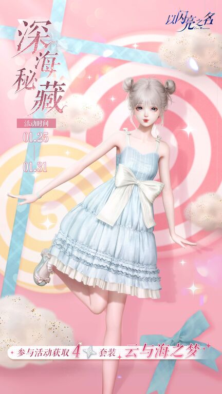 以閃亮之名捏臉數(shù)據(jù)少女 以閃亮之名捏臉數(shù)據(jù)白月光