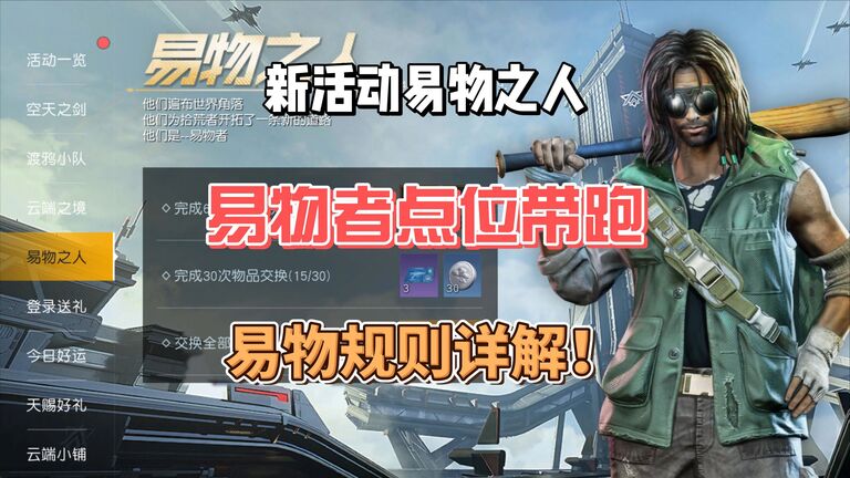 黎明覺(jué)醒蜂蜜怎么得 黎明覺(jué)醒蜂蜜在哪里獲得