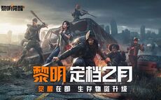 黎明覺(jué)醒漁夫怎么升級(jí) 黎明覺(jué)醒漁夫升級(jí)攻略