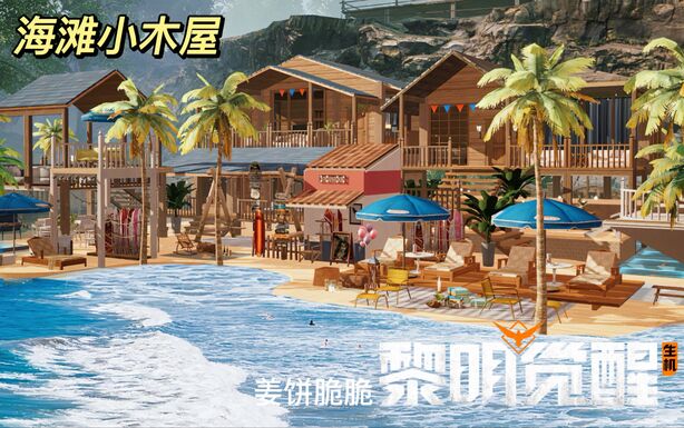 黎明覺(jué)醒防護(hù)面罩怎么獲取 黎明覺(jué)醒防護(hù)面罩獲取方法