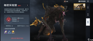 黎明覺(jué)醒星星點(diǎn)燈藏寶圖位置 黎明覺(jué)醒星星點(diǎn)燈藏寶圖在哪