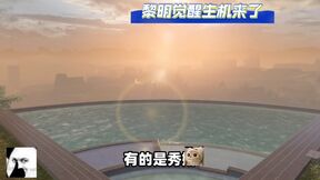 黎明覺(jué)醒輻射塵埃怎么躲 黎明覺(jué)醒輻射塵埃介紹